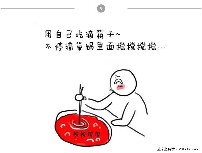 千万不要和这9种哈卵一起吃火锅！ - 美食天地 - 铜川生活社区 - 铜川28生活网 tc.28life.net
