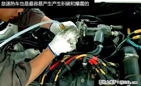 你知道怎么热车和取暖吗？ - 车友部落 - 铜川生活社区 - 铜川28生活网 tc.28life.net