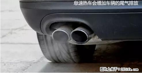 你知道怎么热车和取暖吗？ - 车友部落 - 铜川生活社区 - 铜川28生活网 tc.28life.net