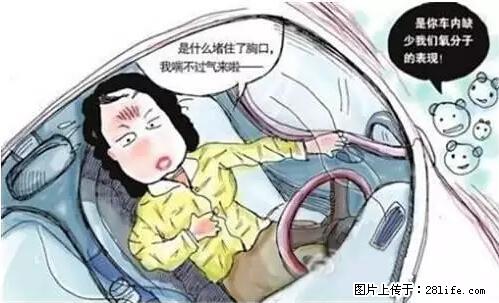 你知道怎么热车和取暖吗？ - 车友部落 - 铜川生活社区 - 铜川28生活网 tc.28life.net