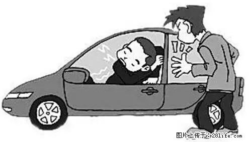 你知道怎么热车和取暖吗？ - 车友部落 - 铜川生活社区 - 铜川28生活网 tc.28life.net