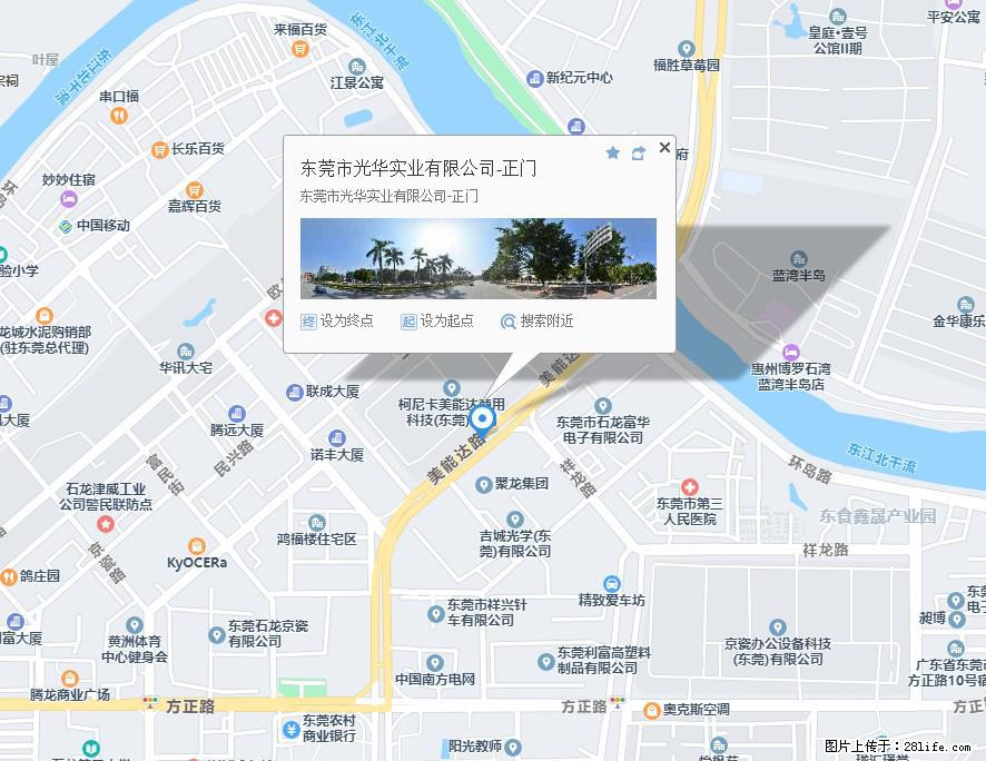 【东莞市光华实业有限公司】招聘各岗位若干名 - 职场交流 - 铜川生活社区 - 铜川28生活网 tc.28life.net