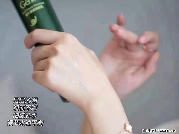 【姬存希】蜗牛原液焕颜水乳 - 生活日用品 - 居家生活 - 铜川分类信息 - 铜川28生活网 tc.28life.net