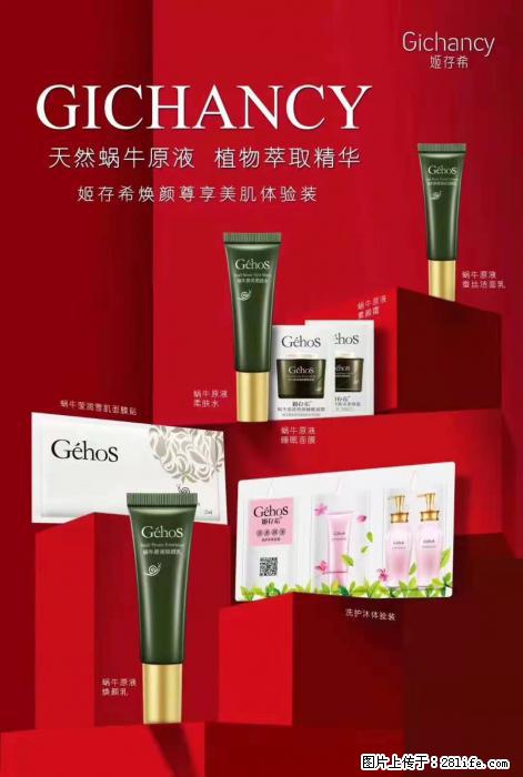 【姬存希】天然蜗牛原液，植物萃取精华 - 生活日用品 - 居家生活 - 铜川分类信息 - 铜川28生活网 tc.28life.net