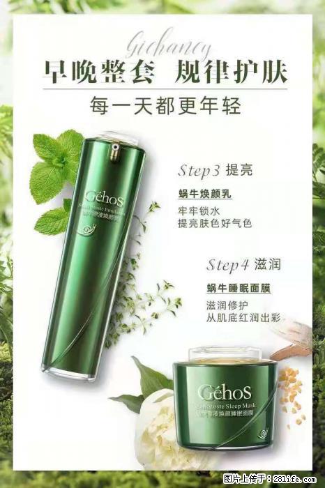 【姬存希】蜗牛四件套，清洁、补水、滋养、锁水，周全养肤 - 新手上路 - 铜川生活社区 - 铜川28生活网 tc.28life.net