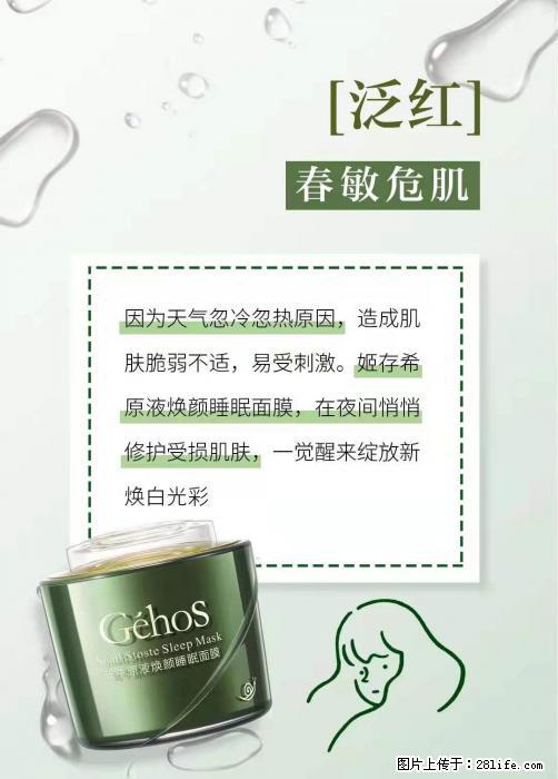 长痘？瘙痒？干燥？泛红？让【姬存希】来治愈你 - 生活百科 - 铜川生活社区 - 铜川28生活网 tc.28life.net