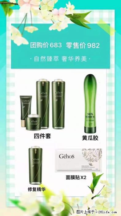 【姬存希】自然臻萃 奢华养美 - 新手上路 - 铜川生活社区 - 铜川28生活网 tc.28life.net