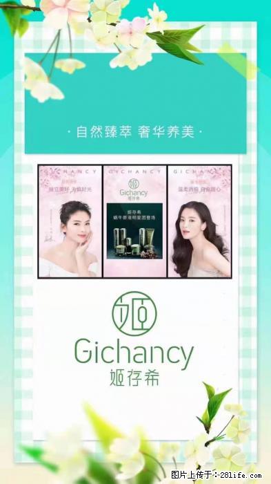【姬存希】自然臻萃 奢华养美 - 新手上路 - 铜川生活社区 - 铜川28生活网 tc.28life.net