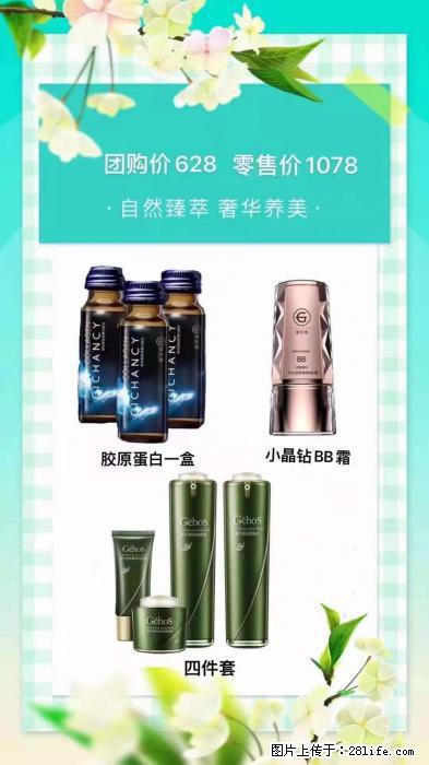 【姬存希】自然臻萃 奢华养美 - 新手上路 - 铜川生活社区 - 铜川28生活网 tc.28life.net