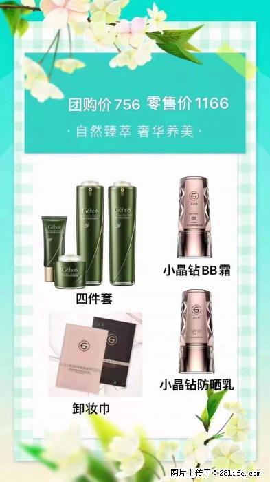【姬存希】自然臻萃 奢华养美 - 新手上路 - 铜川生活社区 - 铜川28生活网 tc.28life.net