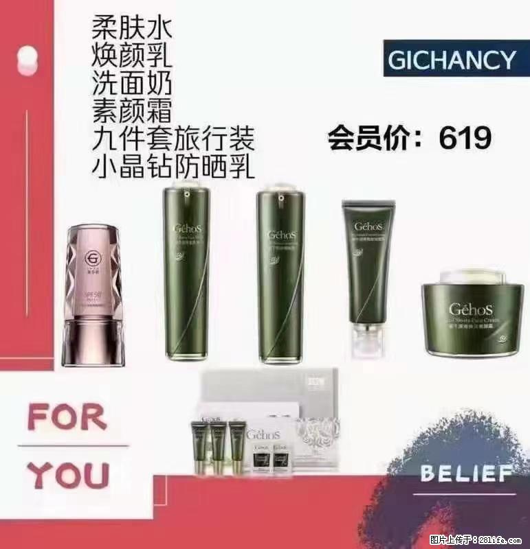 ️ 【姬存希】配套产品与价格 - 其他广告 - 广告专区 - 铜川分类信息 - 铜川28生活网 tc.28life.net