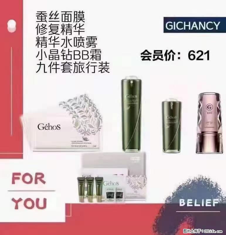 ️ 【姬存希】配套产品与价格 - 其他广告 - 广告专区 - 铜川分类信息 - 铜川28生活网 tc.28life.net