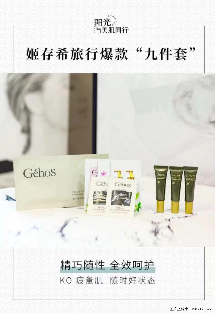 【姬存希】旅行神器，五一爆款好物分享让你畅享小长假 - 游山玩水 - 铜川生活社区 - 铜川28生活网 tc.28life.net
