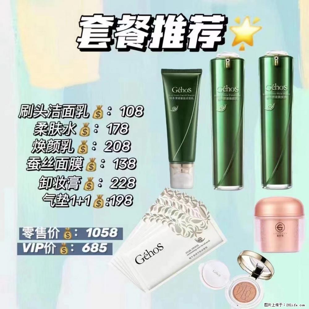 【姬存希】套餐推荐： 清洁+补水+彩妆+卸妆 - 其它 - 特色礼品 - 铜川分类信息 - 铜川28生活网 tc.28life.net