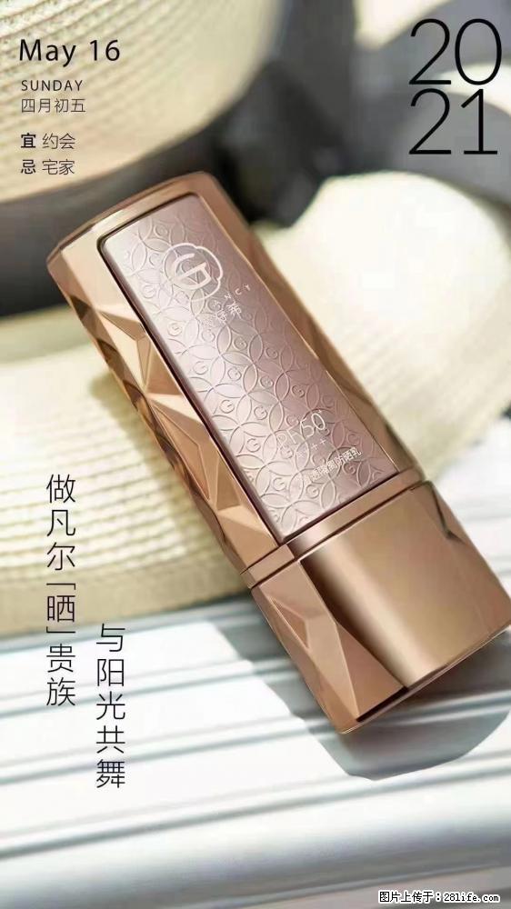 做凡尔“晒”贵族  姬存希晶钻防晒乳，与阳光共舞。 - 新手上路 - 铜川生活社区 - 铜川28生活网 tc.28life.net