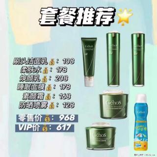 【姬存希】套餐推荐： 清洁+补水+素颜霜+防晒 - 铜川28生活网 tc.28life.net