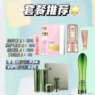【姬存希】套餐推荐： 清洁+洗护+防晒+晒后修复 - 铜川28生活网 tc.28life.net