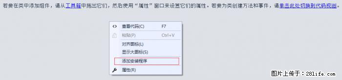 使用C#.Net创建Windows服务的方法 - 生活百科 - 铜川生活社区 - 铜川28生活网 tc.28life.net