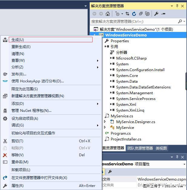 使用C#.Net创建Windows服务的方法 - 生活百科 - 铜川生活社区 - 铜川28生活网 tc.28life.net
