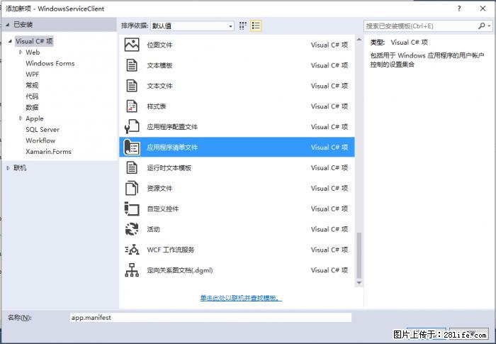 使用C#.Net创建Windows服务的方法 - 生活百科 - 铜川生活社区 - 铜川28生活网 tc.28life.net