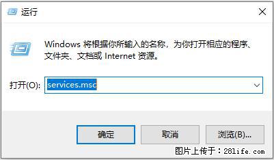 使用C#.Net创建Windows服务的方法 - 生活百科 - 铜川生活社区 - 铜川28生活网 tc.28life.net
