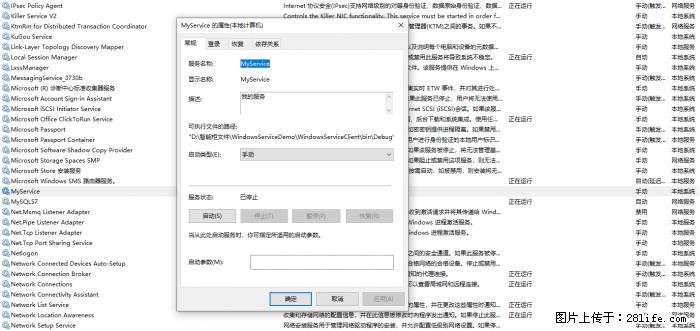 使用C#.Net创建Windows服务的方法 - 生活百科 - 铜川生活社区 - 铜川28生活网 tc.28life.net