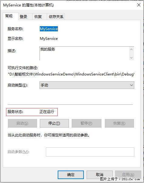 使用C#.Net创建Windows服务的方法 - 生活百科 - 铜川生活社区 - 铜川28生活网 tc.28life.net