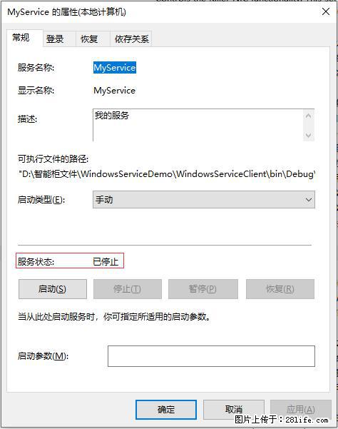 使用C#.Net创建Windows服务的方法 - 生活百科 - 铜川生活社区 - 铜川28生活网 tc.28life.net