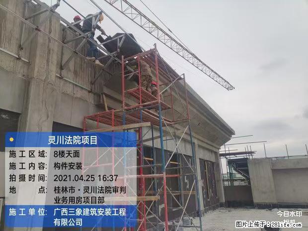 【广西三象建筑安装工程有限公司】广西桂林市灵川县法院项目 - 新手上路 - 铜川生活社区 - 铜川28生活网 tc.28life.net