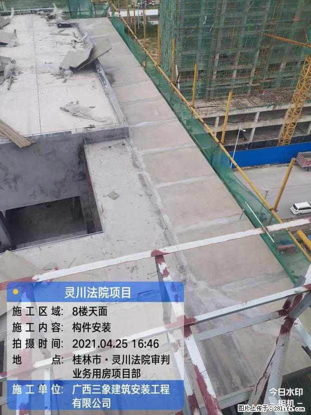 【广西三象建筑安装工程有限公司】广西桂林市灵川县法院项目 - 新手上路 - 铜川生活社区 - 铜川28生活网 tc.28life.net