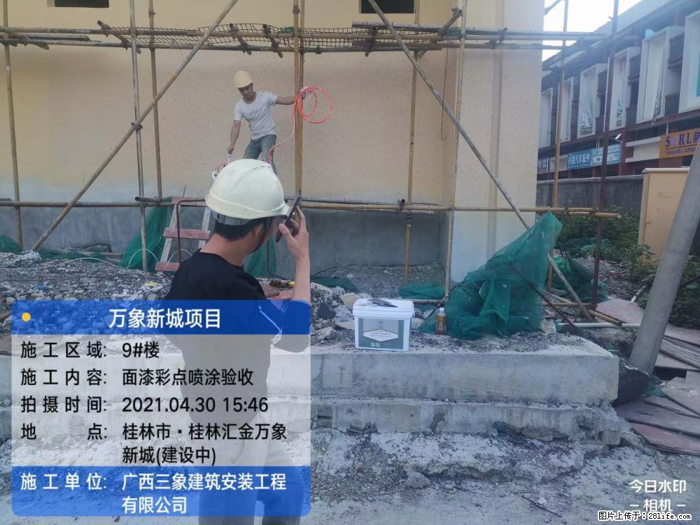 【广西三象建筑安装工程有限公司】万象新城项目 - 家居生活 - 铜川生活社区 - 铜川28生活网 tc.28life.net