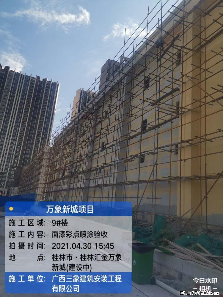 【广西三象建筑安装工程有限公司】万象新城项目 - 家居生活 - 铜川生活社区 - 铜川28生活网 tc.28life.net