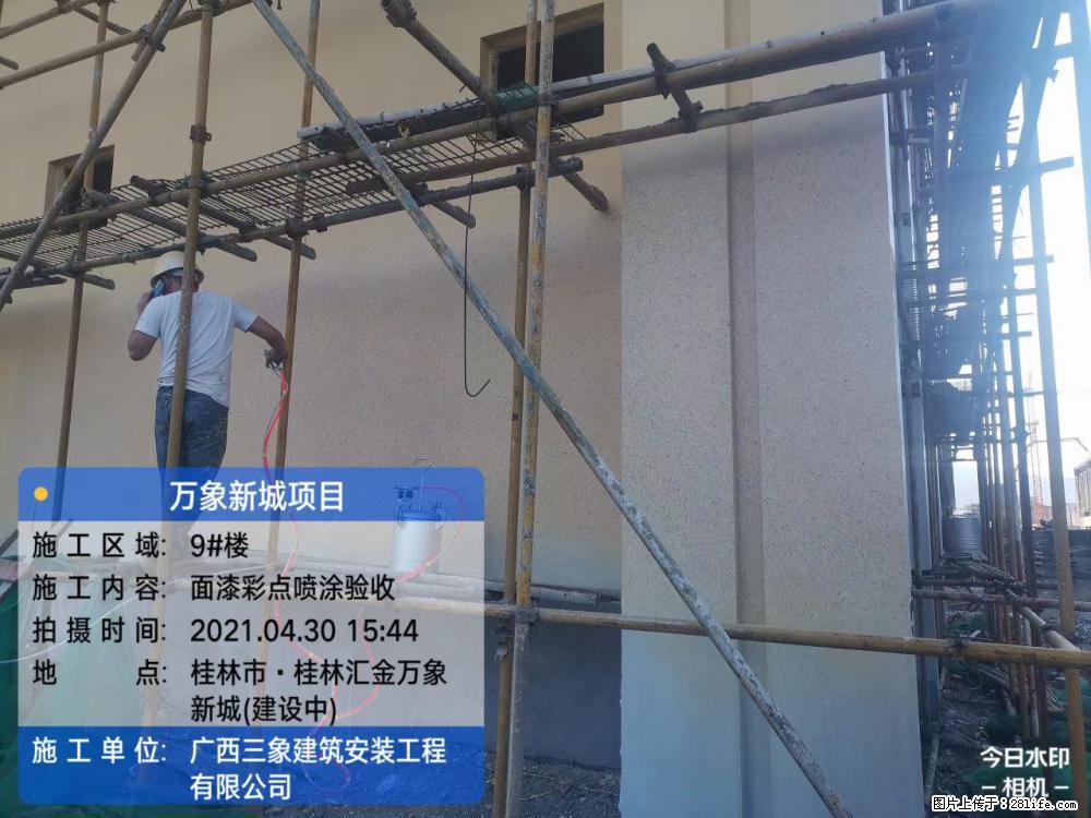 【广西三象建筑安装工程有限公司】万象新城项目 - 家居生活 - 铜川生活社区 - 铜川28生活网 tc.28life.net