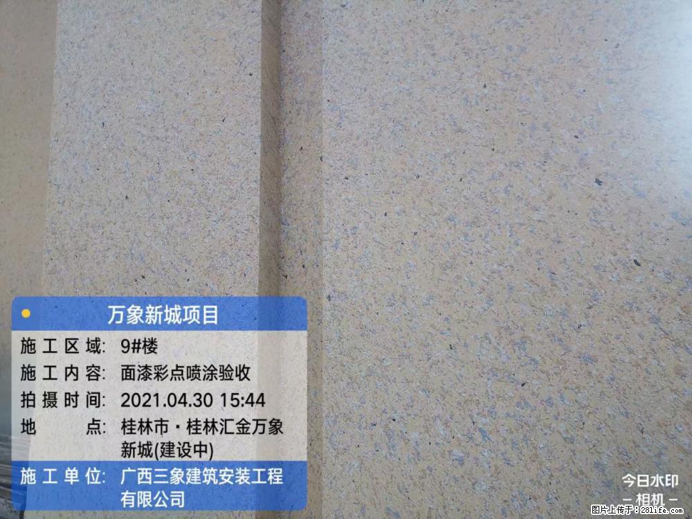 【广西三象建筑安装工程有限公司】万象新城项目 - 家居生活 - 铜川生活社区 - 铜川28生活网 tc.28life.net