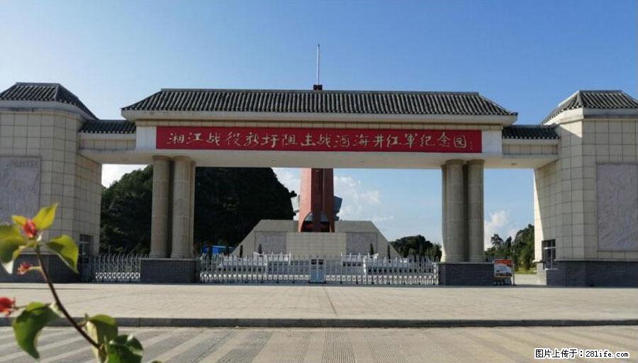 湘江战役新圩阻击战酒海井红军纪念园 - 游山玩水 - 铜川生活社区 - 铜川28生活网 tc.28life.net