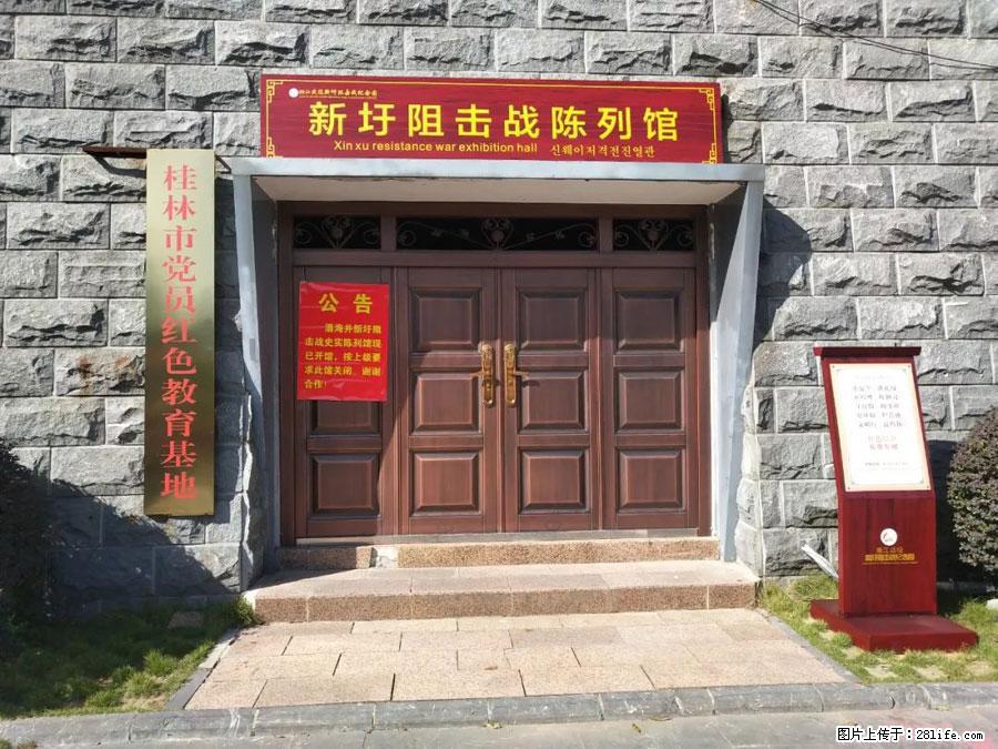 湘江战役新圩阻击战酒海井红军纪念园 - 游山玩水 - 铜川生活社区 - 铜川28生活网 tc.28life.net