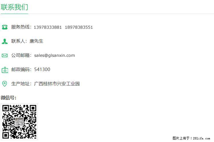 【桂林三鑫新型材料】400目重质碳酸钙 方解石粉重钙粉 - 生活百科 - 铜川生活社区 - 铜川28生活网 tc.28life.net