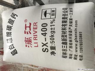 【桂林三鑫新型材料】400目重质碳酸钙 方解石粉重钙粉 - 铜川28生活网 tc.28life.net