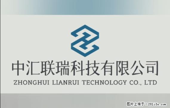 【贵州中汇联瑞科技有限公司】 专业做班班通、校园广播、校园监控、校园门禁道闸、学校大礼堂等 - 其他广告 - 广告专区 - 铜川分类信息 - 铜川28生活网 tc.28life.net