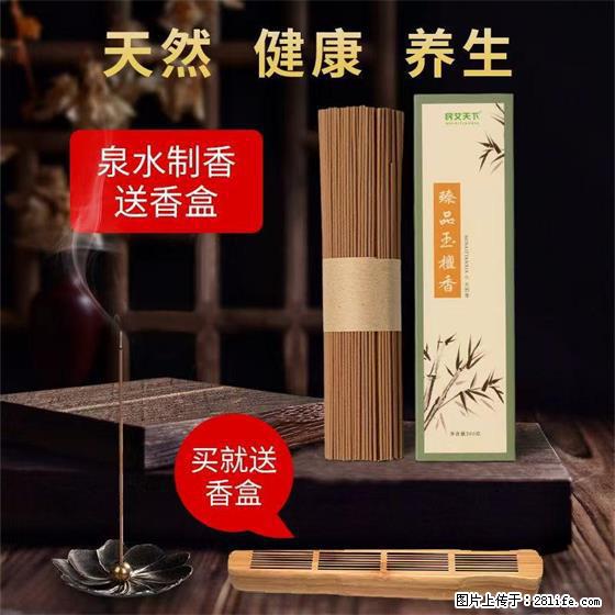 民艾天下天然线香家用室内檀香香薰 - 各类家具 - 居家生活 - 铜川分类信息 - 铜川28生活网 tc.28life.net