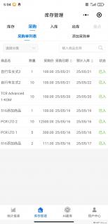 免费的库存管理小程序，欢迎使用 - 铜川28生活网 tc.28life.net