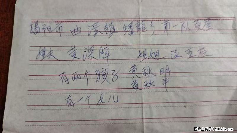 兴宁市石马镇的温锡泉寻找揭阳市曲奚镇蟠龙乡第一队黄屋的姐姐温亚桂 - 灌水专区 - 铜川生活社区 - 铜川28生活网 tc.28life.net