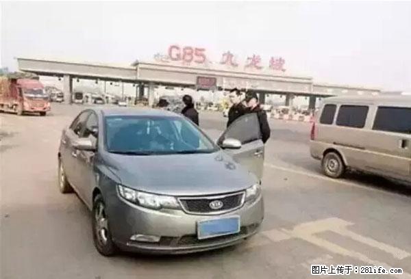 欠钱不还的，现在你连高速都上不了了！看你怎么回家！ - 铜川生活资讯 - 铜川28生活网 tc.28life.net