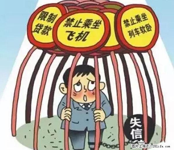欠钱不还的，现在你连高速都上不了了！看你怎么回家！ - 铜川生活资讯 - 铜川28生活网 tc.28life.net