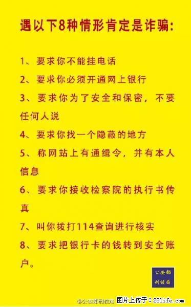 公安部紧急通知：收到这种短信千万别回，后果不堪设想！ - 铜川生活资讯 - 铜川28生活网 tc.28life.net
