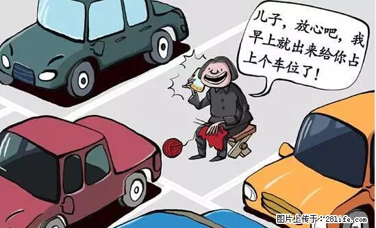 停车为什么要车头朝外？不是开玩笑，关键时刻真能救命 - 铜川生活资讯 - 铜川28生活网 tc.28life.net