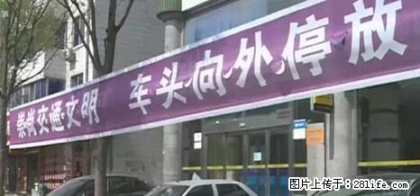 停车为什么要车头朝外？不是开玩笑，关键时刻真能救命 - 铜川生活资讯 - 铜川28生活网 tc.28life.net