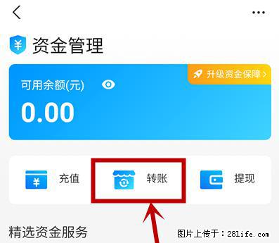 支付宝商家如何取消无意中设置的“发钱提醒”功能？ - 铜川生活资讯 - 铜川28生活网 tc.28life.net