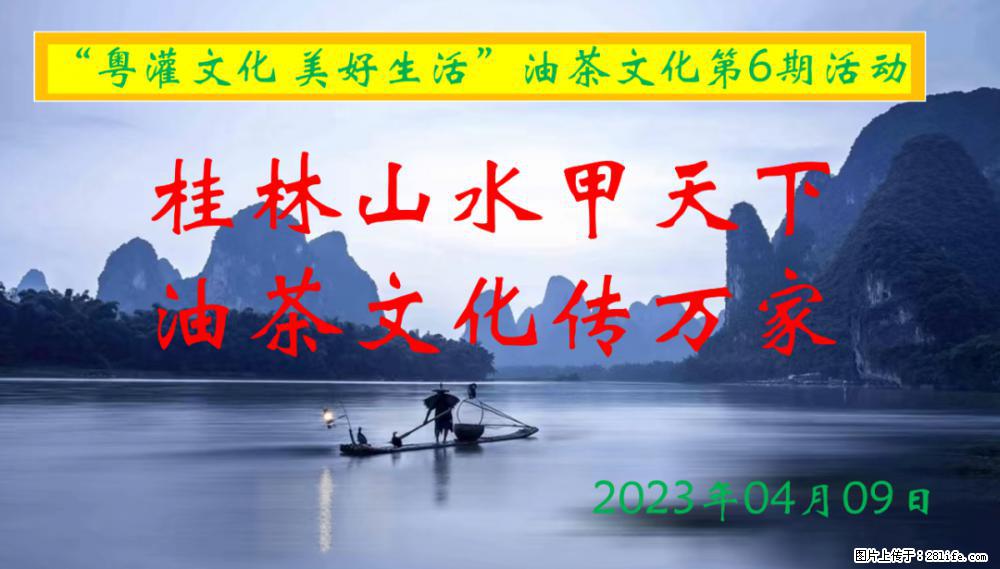 “粤灌文化 美好生活”油茶文化主题活动在广东深圳成功举办 - 铜川生活资讯 - 铜川28生活网 tc.28life.net