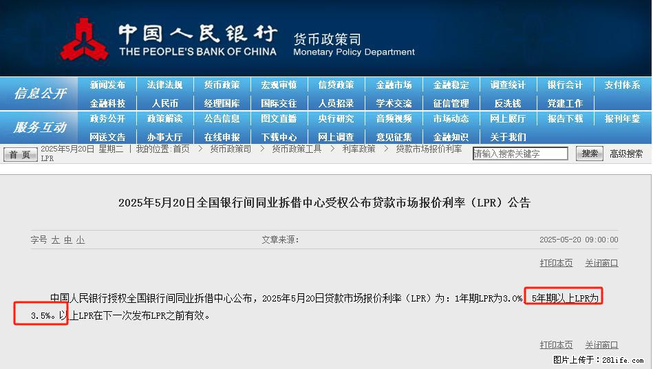 重磅！降息！桂林房贷利率3.0% - 铜川生活资讯 - 铜川28生活网 tc.28life.net